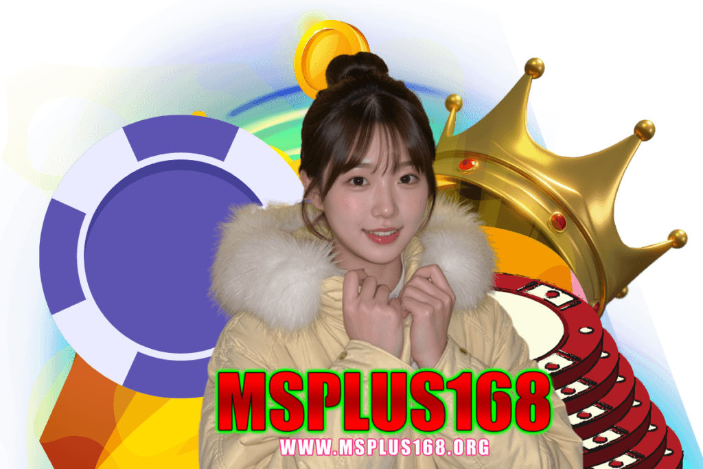 msplus168 สมัคร